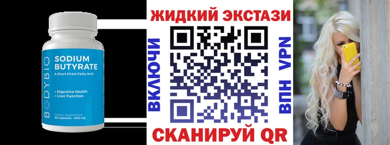 Купить закладки  Неман  БУТИРАТ 1.4BDO 