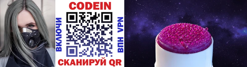 Купить  Неман  Codein Purple Drank 