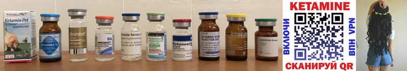 Кетамин ketamine  Купить закладки  Неман 
