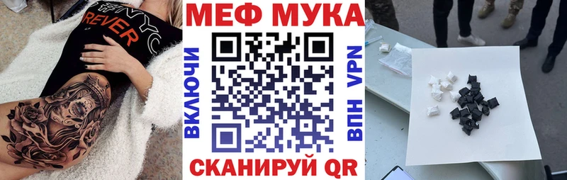 МЯУ-МЯУ кристаллы  Купить где  Неман 