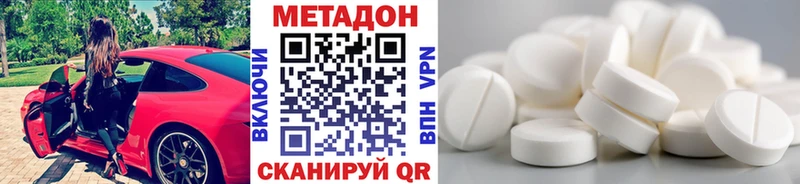 МЕТАДОН кристалл  Купить где  Неман 
